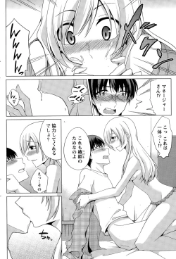 Page 178 of Namaiki! 2015-11