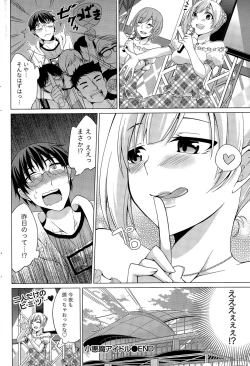 Page 186 of Namaiki! 2015-11