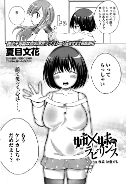 Page 192 of Namaiki! 2015-11