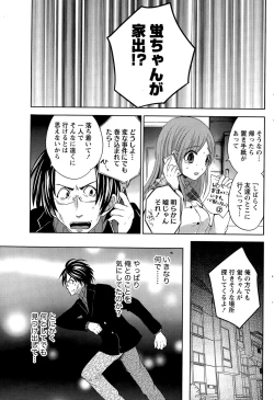 Page 197 of Namaiki! 2015-11