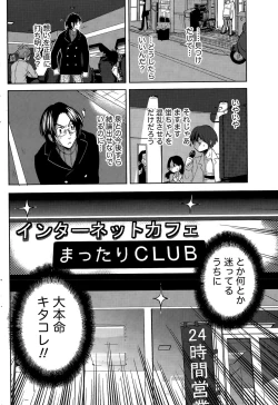 Page 198 of Namaiki! 2015-11