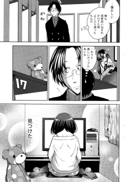 Page 199 of Namaiki! 2015-11