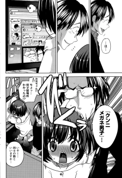 Page 200 of Namaiki! 2015-11