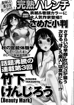 Page 245 of Namaiki! 2015-11