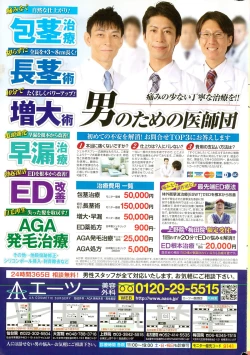 Page 251 of Namaiki! 2015-11