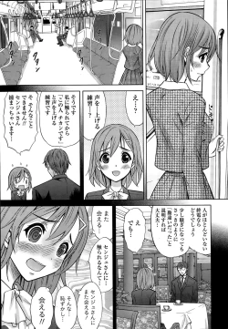 Page 35 of Namaiki! 2015-11