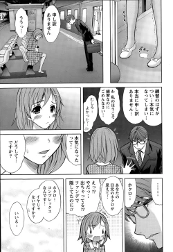 Page 43 of Namaiki! 2015-11
