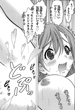 Page 52 of Namaiki! 2015-11