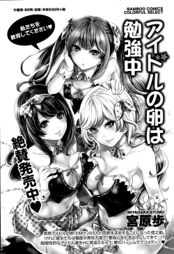 Page 57 of Namaiki! 2015-11