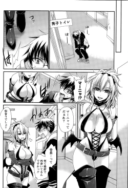 Page 62 of Namaiki! 2015-11