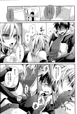 Page 67 of Namaiki! 2015-11