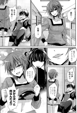 Page 73 of Namaiki! 2015-11