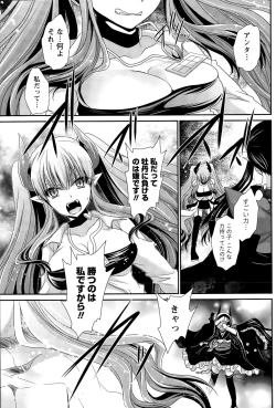 Page 77 of Namaiki! 2015-11