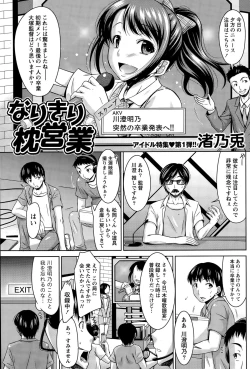 Page 81 of Namaiki! 2015-11