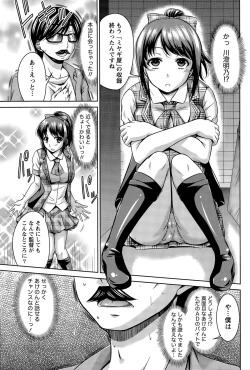 Page 83 of Namaiki! 2015-11