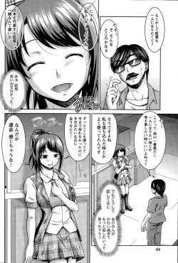 Page 84 of Namaiki! 2015-11