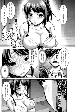 Page 88 of Namaiki! 2015-11