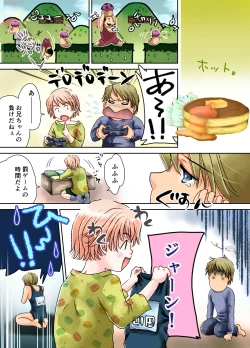 Page 11 of Onii-chan no Ochinchin Maid Sugata no Boku ga Peropero Osoujisuru Hanashi