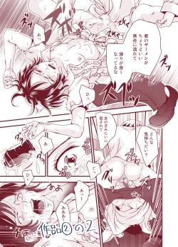 Page 17 of Onii-chan no Ochinchin Maid Sugata no Boku ga Peropero Osoujisuru Hanashi