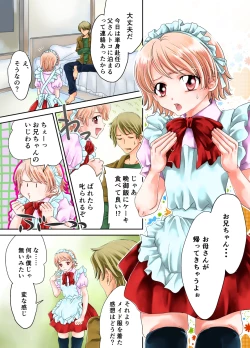 Page 2 of Onii-chan no Ochinchin Maid Sugata no Boku ga Peropero Osoujisuru Hanashi