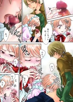 Page 7 of Onii-chan no Ochinchin Maid Sugata no Boku ga Peropero Osoujisuru Hanashi