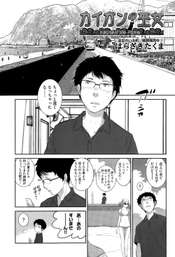 Page 106 of COMIC AUN 2015-11