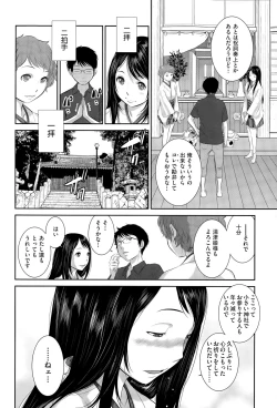 Page 111 of COMIC AUN 2015-11