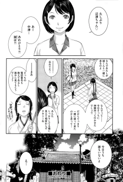 Page 123 of COMIC AUN 2015-11