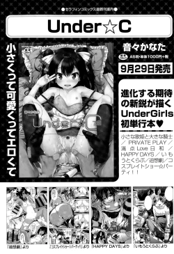 Page 152 of COMIC AUN 2015-11