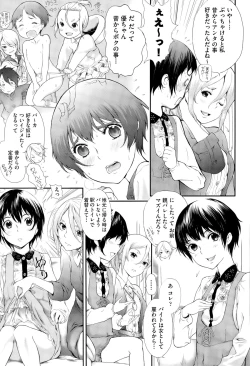 Page 156 of COMIC AUN 2015-11