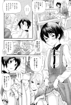 Page 157 of COMIC AUN 2015-11