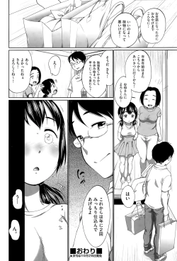 Page 199 of COMIC AUN 2015-11