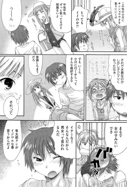 Page 251 of COMIC AUN 2015-11