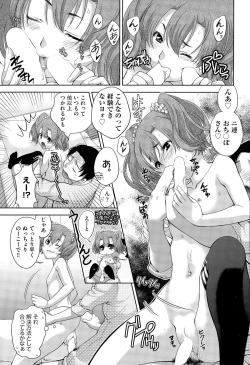 Page 286 of COMIC AUN 2015-11