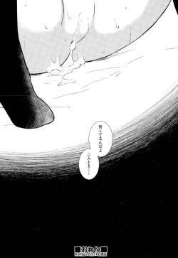 Page 314 of COMIC AUN 2015-11