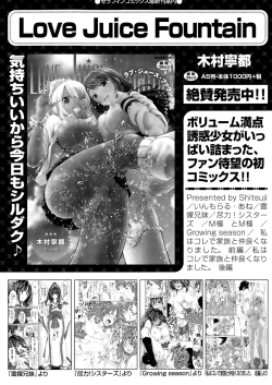 Page 340 of COMIC AUN 2015-11