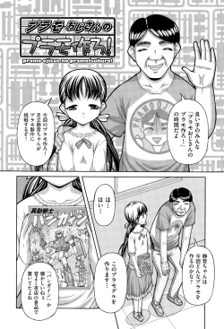 Page 343 of COMIC AUN 2015-11