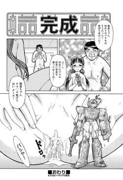 Page 357 of COMIC AUN 2015-11