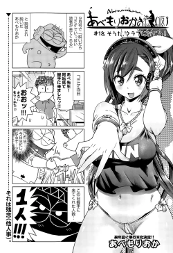 Page 400 of COMIC AUN 2015-11