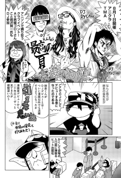 Page 401 of COMIC AUN 2015-11