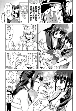 Page 402 of COMIC AUN 2015-11