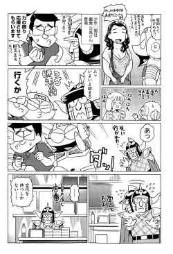 Page 403 of COMIC AUN 2015-11