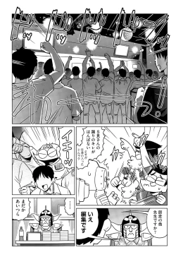 Page 404 of COMIC AUN 2015-11