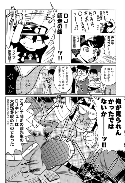 Page 405 of COMIC AUN 2015-11