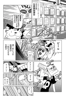 Page 407 of COMIC AUN 2015-11