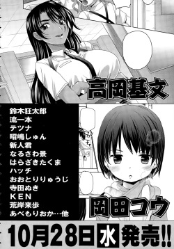 Page 421 of COMIC AUN 2015-11