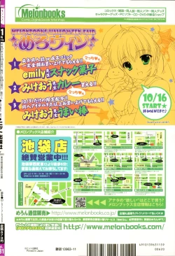 Page 425 of COMIC AUN 2015-11