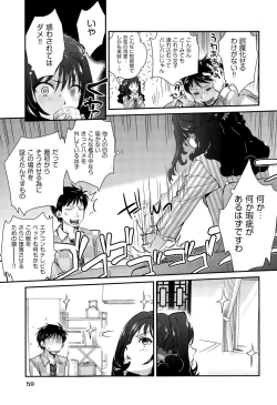 Page 58 of COMIC AUN 2015-11