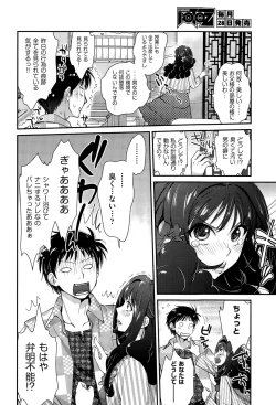 Page 59 of COMIC AUN 2015-11