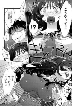 Page 61 of COMIC AUN 2015-11